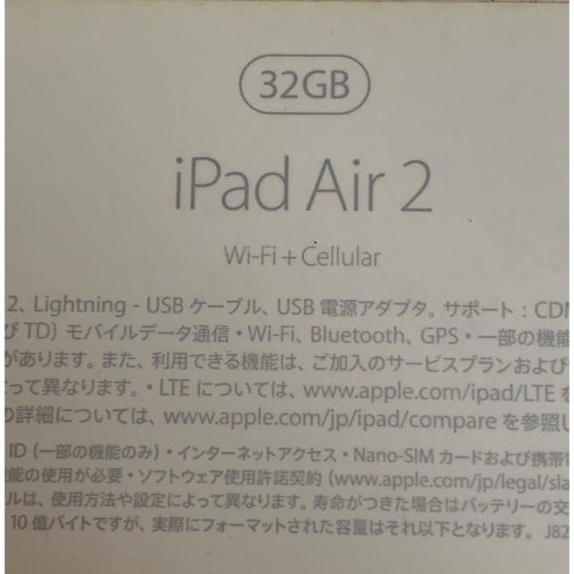 iPad(アイパッド)のiPad Air2 32G au版 スマホ/家電/カメラのPC/タブレット(タブレット)の商品写真