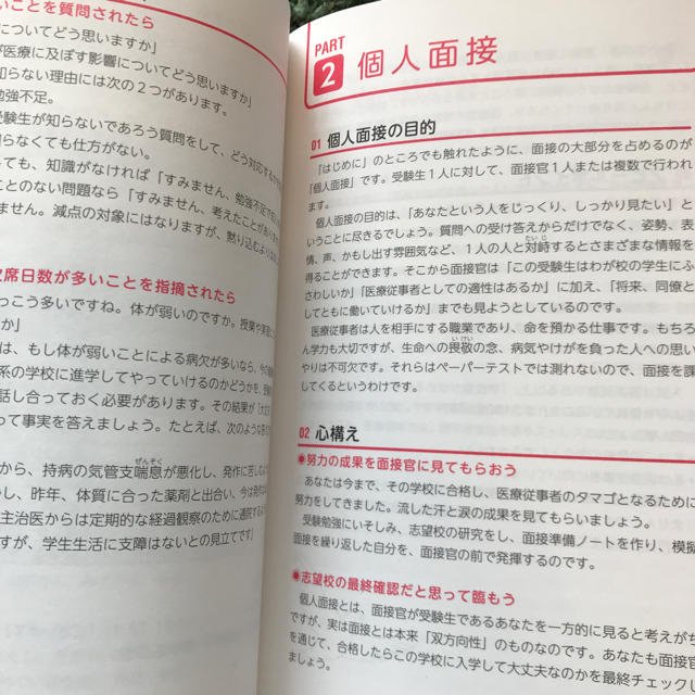 受験 看護 医療系 参考書☆ エンタメ/ホビーの本(語学/参考書)の商品写真