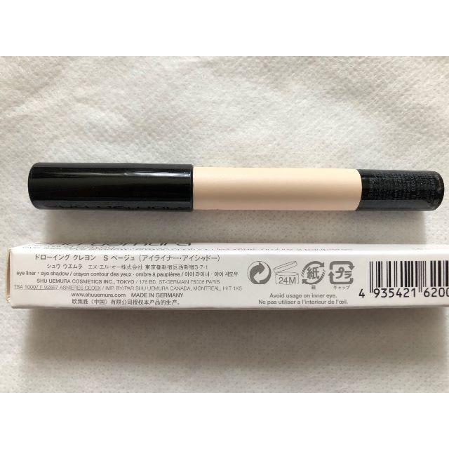 shu uemura(シュウウエムラ)のシュウウエムラ　ドローイングクレヨン　Sベージュ コスメ/美容のベースメイク/化粧品(アイライナー)の商品写真