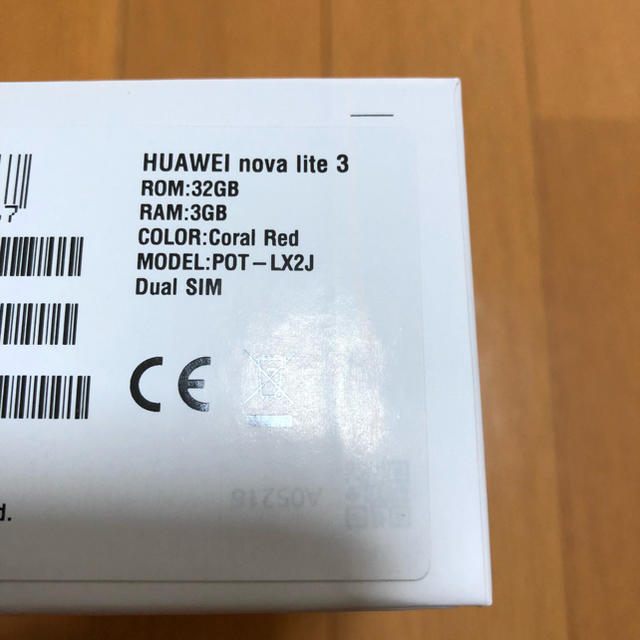 ANDROID(アンドロイド)のHUAWEI nova lite3 新品未開封 赤 スマホ/家電/カメラのスマートフォン/携帯電話(スマートフォン本体)の商品写真