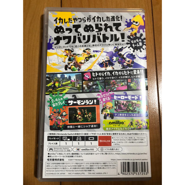 新品☆スプラトゥーン2