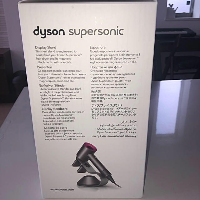 Dyson(ダイソン)のDysonドライヤースタンド(新品未使用) その他のその他(その他)の商品写真