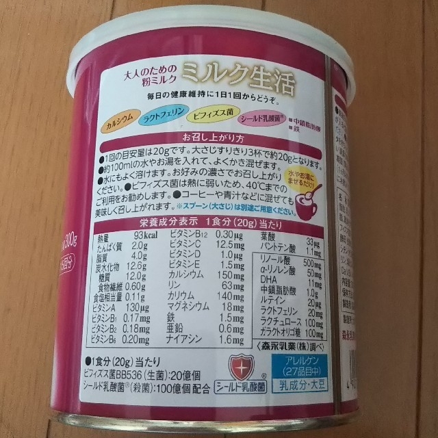 森永乳業(モリナガニュウギョウ)のミルク生活 キャンペーン応募マーク付 食品/飲料/酒の健康食品(その他)の商品写真