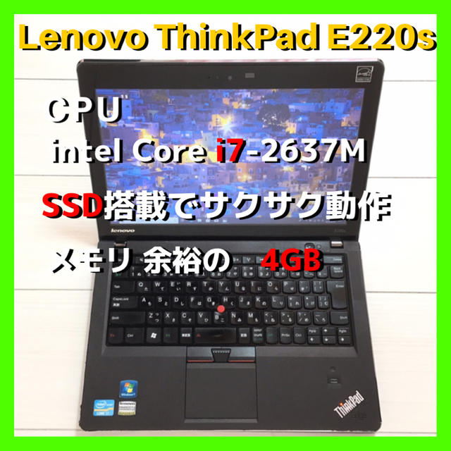 ThinkPad　12.5型　Core i7　SSDでサクサク　メモリ4GB