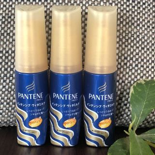 パンテーン(PANTENE)のPANTENE パンテーン☆インテンシブ ヴィタミルク 30ml 3本セット(トリートメント)