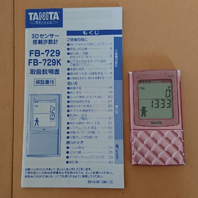 TANITA(タニタ)のタニタ 3Dセンサー搭載歩数計 スポーツ/アウトドアのトレーニング/エクササイズ(ウォーキング)の商品写真