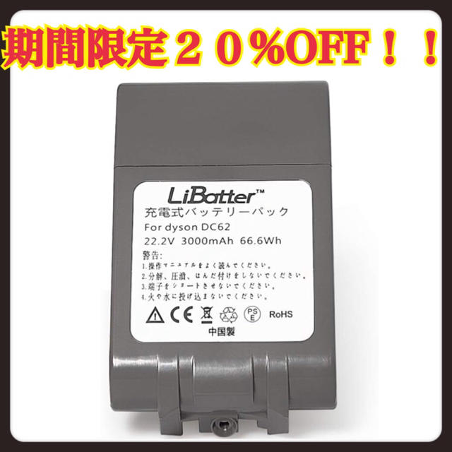 【新品・未使用】ダイソン バッテリー スマホ/家電/カメラの生活家電(その他)の商品写真