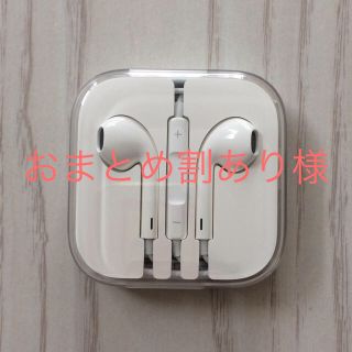 アイフォーン(iPhone)の おまとめ割あり様専用☆iPhone 純正 イヤホン(ヘッドフォン/イヤフォン)