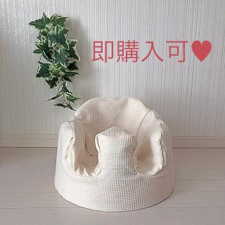 バンボ(Bumbo)のハンドメイド♡バンボカバー(アイボリー)2(その他)