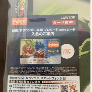 ドラゴンボール(ドラゴンボール)の【完売品】映画「ドラゴンボール超ブロリー」Pontaカード(カード)