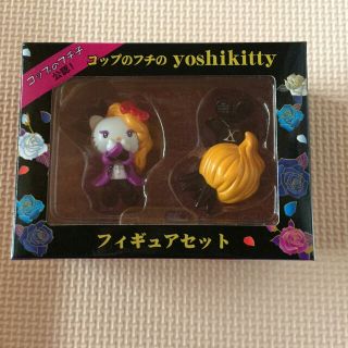 ほー様専用☆コップのふちのyoshikitty フィギュアセット(ミュージシャン)