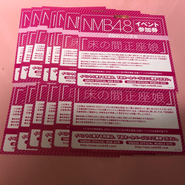 NMB48(エヌエムビーフォーティーエイト)のNMB48 床の間正座娘 イベント参加券 エンタメ/ホビーのタレントグッズ(アイドルグッズ)の商品写真