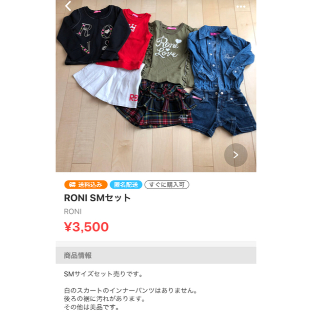 RONI(ロニィ)のらむ様  専用♡♡♡ キッズ/ベビー/マタニティのキッズ服女の子用(90cm~)(Tシャツ/カットソー)の商品写真