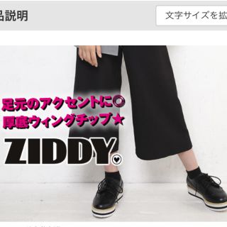 ジディー(ZIDDY)の① 完売商品  ZIDDY【ニコプチ掲載】厚底ウィングチップシューズ,22 ①(スニーカー)