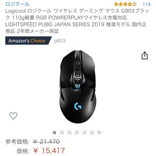 ロジクール G903 新品未開封(PC周辺機器)