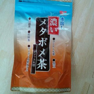 ティーライフ(Tea Life)のメタボメ茶(健康茶)