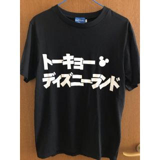 ディズニー(Disney)のディズニーランドTシャツ(黒)(Tシャツ(半袖/袖なし))