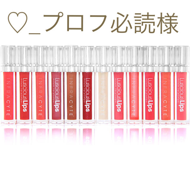 アウトレット 最安 ラシャスリップス Lusciouslips 全16色 リップ美容液 7ml 即日 保存