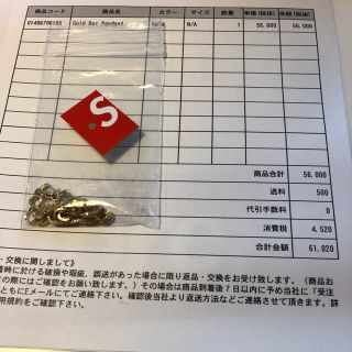 Supreme - 16SS Supreme gold bar pendant 14K ゴールドの通販 by