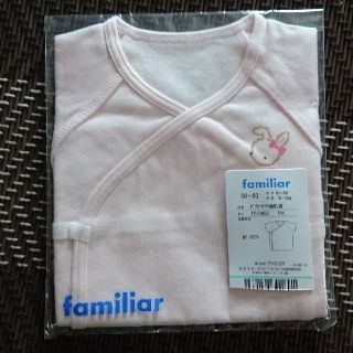 ファミリア(familiar)のファミリア 打ち合わせ半袖肌着【 新品】(肌着/下着)