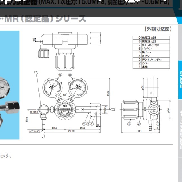 千代田精機) ガスレギュレータ GHSN-3 He その他