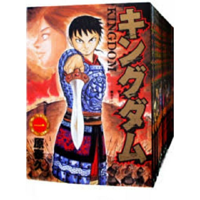新品未読☆キングダム 1巻~54巻 全巻セット 新品未読☆キングダム 1巻~54巻 全巻セット