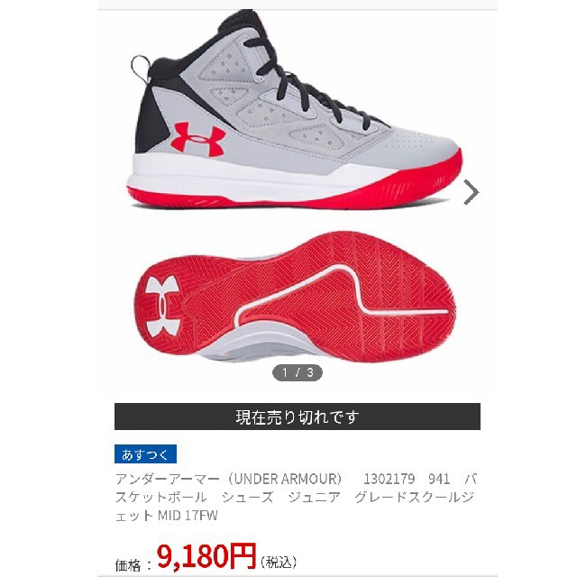 under armour アンダーアーマー スニーカー ハイカット バッシュ