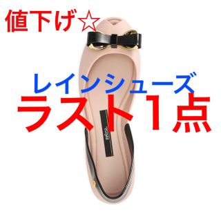 メリッサ(melissa)の値下げ☆ 新品 メリッサ レインシューズ(レインブーツ/長靴)