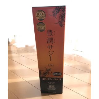 豊潤サジー 900ml(その他)