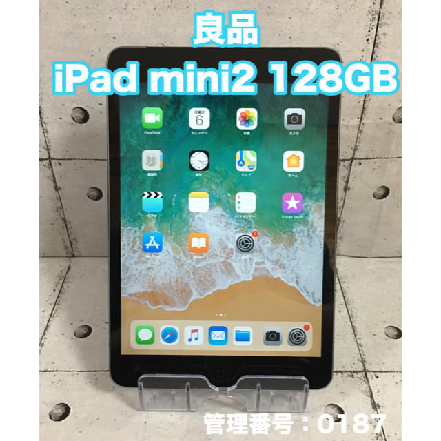 良品 iPad mini2 128GB wifi+セルラーモデル 国内正規品