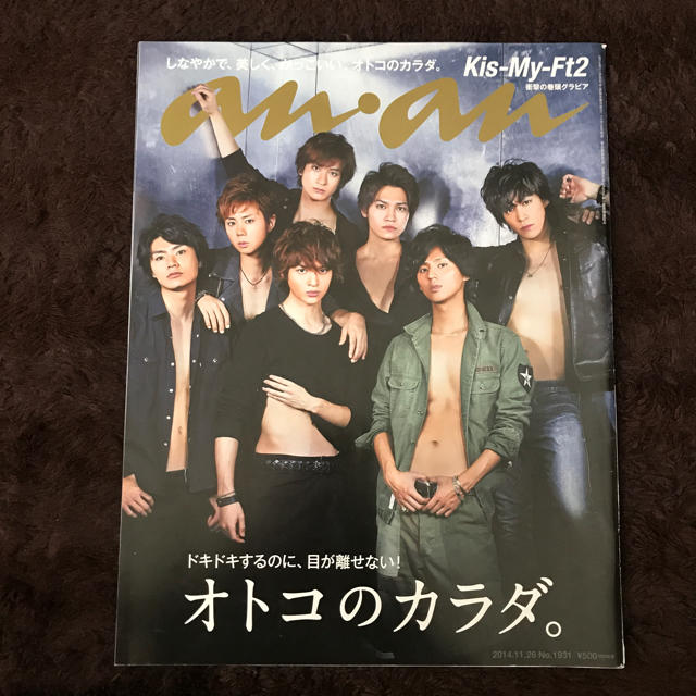 Kis-My-Ft2(キスマイフットツー)のKis-My-Ft2 anan 切り抜き エンタメ/ホビーのタレントグッズ(アイドルグッズ)の商品写真