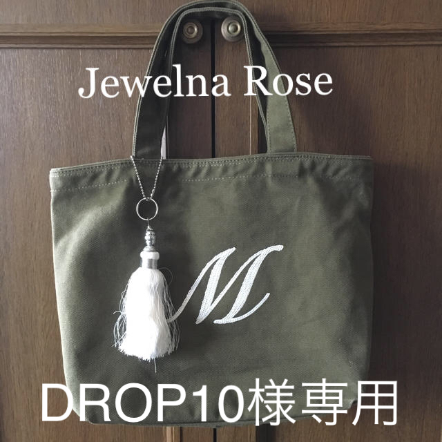 Jewelna Rose(ジュエルナローズ)の☆ Jewelna Rose  イニシャルトート  レディースのバッグ(トートバッグ)の商品写真