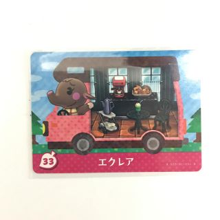 ニンテンドー3DS(ニンテンドー3DS)のRIRena様専用ページ★amiiboカード エクレア★(カード)