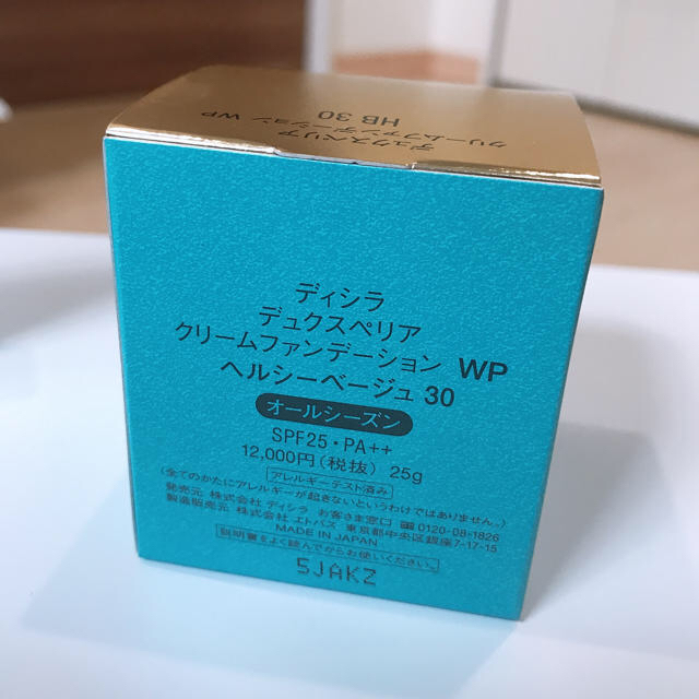 dicila - 資生堂 ディシラ クリームファンデーションの通販 by ♡'s dicila - 資生堂 ディシラ クリームファンデーションの通販 by ♡'s