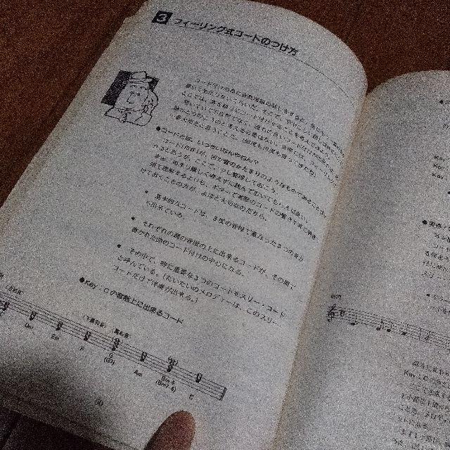 作詞・作曲入門ゼミ はじめの一歩  楽器のスコア/楽譜(その他)の商品写真