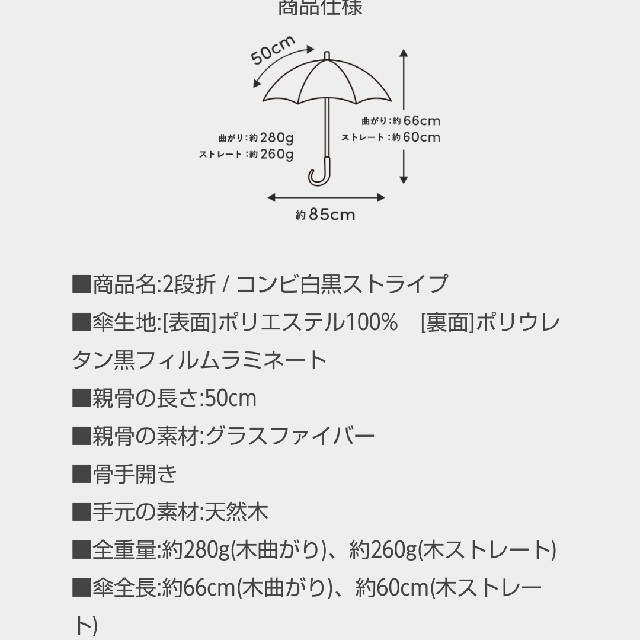 紫外線100%カット！サンバリア100　二段折♡白黒ストライプ 木曲がり手元 2