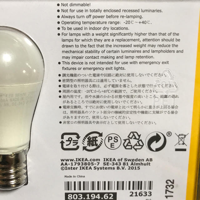 IKEA(イケア)のRYET リーエト LED電球 E17 インテリア/住まい/日用品のライト/照明/LED(蛍光灯/電球)の商品写真