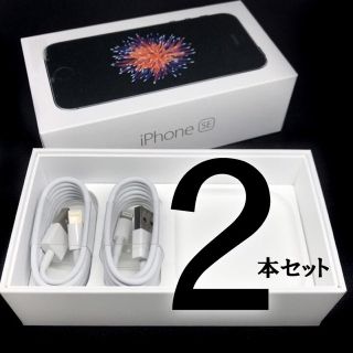 アイフォーン(iPhone)の充電ケーブル(バッテリー/充電器)