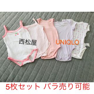 ユニクロ(UNIQLO)のユニクロ 西松屋 肌着 ロンパース 90cm 5枚目セット(下着)