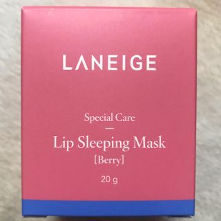 ラネージュ(LANEIGE)の「未使用」ラネージュ リップ スリーピングマスク ベリー(リップケア/リップクリーム)