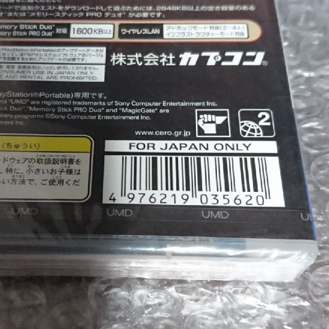 PlayStation Portable(プレイステーションポータブル)のPSP モンスターハンターポータブル3rd エンタメ/ホビーのゲームソフト/ゲーム機本体(携帯用ゲームソフト)の商品写真