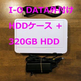 アイオーデータ(IODATA)のIO-DATA 外付けHDD ＋ 320GB HDD(PC周辺機器)