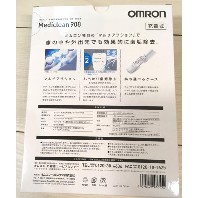 OMRON(オムロン)のリキマルさん専用【新品・未開封】オムロン 電動歯ブラシ スマホ/家電/カメラの美容/健康(電動歯ブラシ)の商品写真