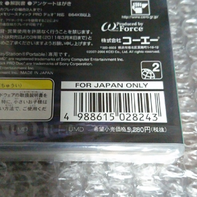 PlayStation Portable(プレイステーションポータブル)のPSP 無双OROCHI エンタメ/ホビーのゲームソフト/ゲーム機本体(携帯用ゲームソフト)の商品写真