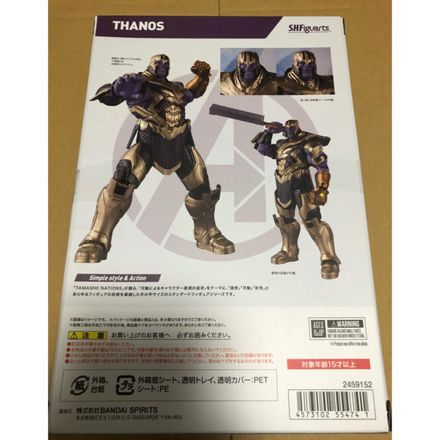 MARVEL(マーベル)の[新品] S.H.フィギュアーツ アベンジャーズ サノス エンタメ/ホビーのフィギュア(特撮)の商品写真