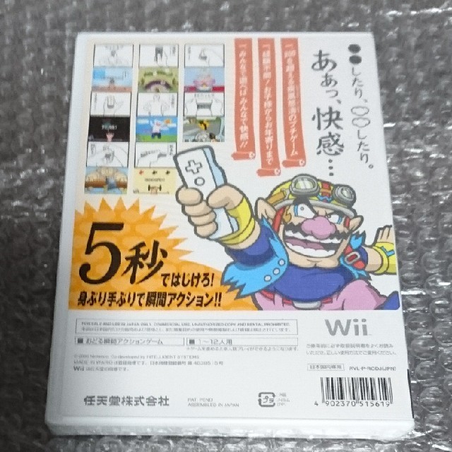 Wii(ウィー)のwii おどるメイドインワリオ エンタメ/ホビーのゲームソフト/ゲーム機本体(家庭用ゲームソフト)の商品写真