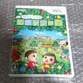 ウィー(Wii)のwii 街へいこうよ どうぶつの森 PS3ウォッチドッグス(家庭用ゲームソフト)