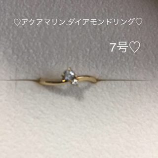 ♡18金  アクアマリン.ダイアモンドリング♡(リング(指輪))