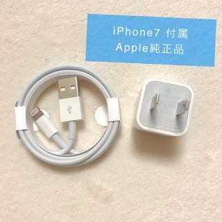 アップル(Apple)のApple純正 ケーブル+アダプター 2セット(バッテリー/充電器)