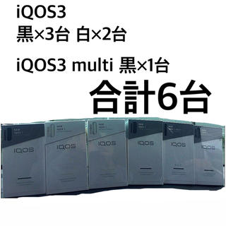 アイコス(IQOS)のパポコス様専用！iQOS3 5台とiQOS3 multi 1台セット★ (タバコグッズ)